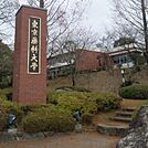 東京薬科大学 1300m
