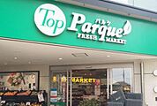 トップパルケ甲州街道駅前店 816m