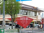 ガスト稲城駅前店 徒歩4分。飲食店 290m