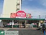 周辺：マックスバリュエクスプレス平山団地店 徒歩5分。スーパー 370m
