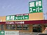 周辺：業務スーパー堀之内店 徒歩22分。スーパー 1750m