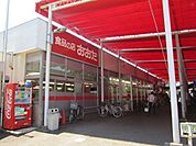 食品の店おおた神明店 555m