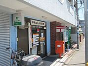 日野多摩平六郵便局 459m