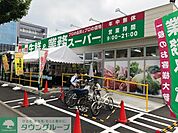 業務スーパー 徒歩19分。スーパー 1450m