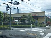 そうてつローゼン薬師台店 670m