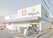 ウェルパーク町田金森店 徒歩8分。ドラックストア 640m