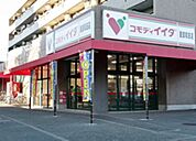 コモディイイダ聖蹟和田店 696m