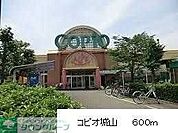 コピオ城山 徒歩21分。 1640m