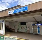 玉川学園前駅(小田急 小田原線) 徒歩6分。 420m