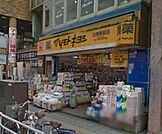 マツモトキヨシ日野駅前店 248m