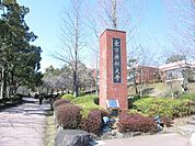 東京薬科大学 1540m
