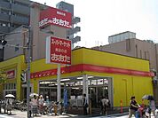 食品の店おおた 300m