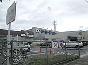 ケーヨーデイツー日野旭が丘店 徒歩5分。ホームセンター 380m