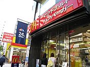 マクドナルド 1255m