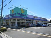ウェルパーク日野栄町店 438m