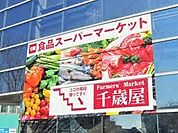 千歳屋 700m