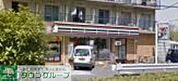 セブンイレブン多摩動物公園店 徒歩11分。コンビニ 840m