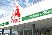 A－プライス八王子店 808m