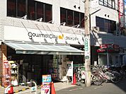 グルメシティ京王八王子店 981m