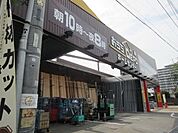 おうちＤＥＰＯ 500m