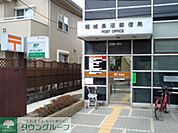 稲城長沼郵便局 徒歩3分。郵便局 180m