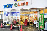 ライフ相模原駅ビル店 1200m