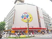 ドン・キホーテ八王子駅前店 282m