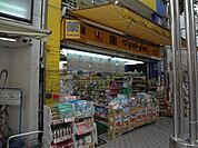 マツモトキヨシ八王子店 243m