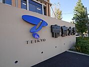 帝京大学 2759m