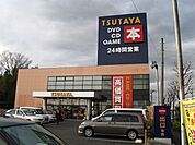 TSUTAYA町田木曽店 2300m