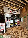 クスリのナカヤマ薬局向ヶ丘遊園駅北口ロータリー店 徒歩3分。 240m