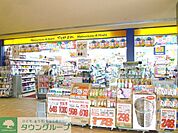 マツモトキヨシ京王リトナード稲城店 徒歩12分。ドラックストア 930m