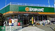 キッチンコート立川店 徒歩33分。スーパー 2630m