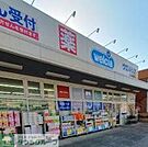 ウエルシアつくし野駅前店 徒歩7分。 510m