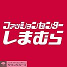 ファッションセンターしまむら 徒歩2分。ショッピングセンター 130m