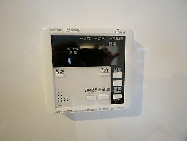 設備
