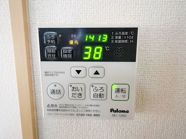 設備