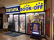 ＴＳＵＴＡＹＡ 240m