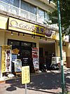 CoCo壱番屋JR北松戸駅前店 175m