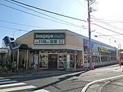 いなげや松戸新田店 630m