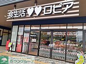 ロピアおおたかの森コトエ店 徒歩21分。 1630m