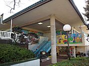 八柱幼稚園 580m