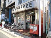 新松戸郵便局 600m