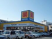 マツモトキヨシ 990m