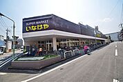 いなげや川越南大塚駅前店 667m