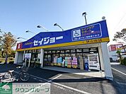 デイリーケアセイジョー狭山台店 391m