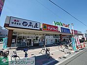 ヨークマート入間店 徒歩18分。 1370m