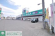 ドラッグストアバイゴー根岸店 徒歩22分。ドラックストア 1750m