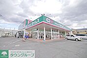 ドラッグセイムス日高高萩店 377m