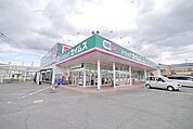 ドラッグセイムス日高高萩店 350m